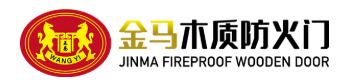 金马木质防火门