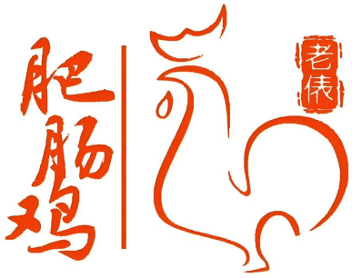 肥肠鸡