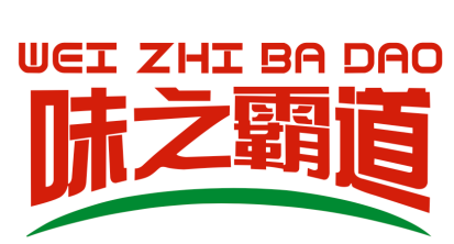 味之霸道