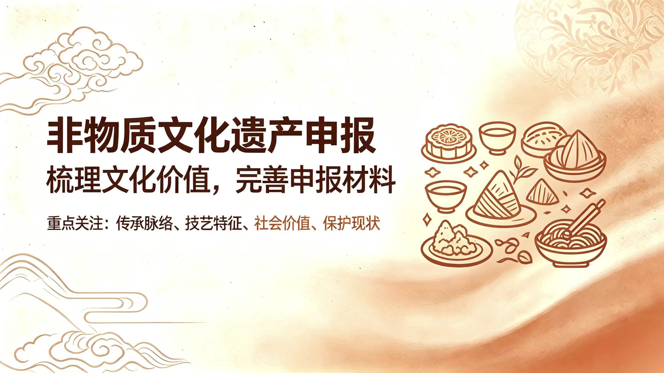 非物质文化遗产申报：让传统技艺获得制度性保护